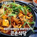 큰손식당 네이버블로그