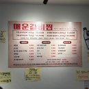 숙암3교차로(상) | [부산 연산동 맛집/연산동 술집]푸짐한 구성으로 단골이 가득한 뭉텅이매운갈비찜 평일저녁 솔직후기
