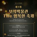 보석박물관 이미지