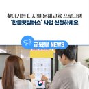 디지털 일상 생활문해 이미지