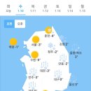 01월 10일 수요일 날씨 이미지