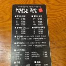철없는족발 이미지