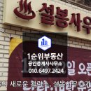 설봉사우나 이미지