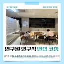 세종컨설팅 - 서구 둔산중로 138 | 대전면접학원/대전스피치]고민은 합격을 늦출 뿐! 후기로 증명하는 대전세종충청 공공기관 면접컨설팅 후기
