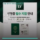 동대문닥터스피부과의원 네이버블로그