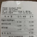 예감쪽갈비 이미지