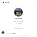 정우개발 | TCL 인버터 29.3㎡(8.9평) 벽걸이형 에어컨 방문 설치 2개월 사용 후기 (쿠팡)