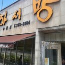 하서방송천점 네이버블로그