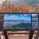 원수산 누리길 이미지