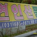 연인산풍경 이미지