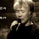 ※ 파리 몽비쥬공원에서 버스킹(Busking) ※-최백호의 낭만에 대하여 ~ 이미지