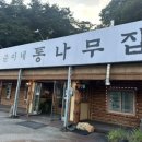 준이네야채