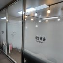 네일해윰 - 전주시 덕진구 | 네일해윰