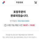 도미노피자대구 네이버블로그