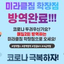 미라클짐 학장점 이미지