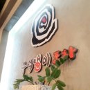 구석탱이 - 구미시 형곡동로 59 | 구석탱이