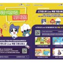 신기한나라어린이집 이미지