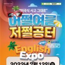 공터영어연현센터