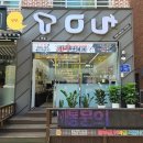 대신네트웍스주식회사 - 이천시 | 대신네트웍스주식회사