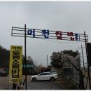 유진밥상 이미지