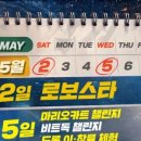 순천로봇교육과학관