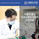 서부치과의원 이미지
