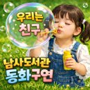 우리친구 | "우리는 친구" 초등 독서동아리 수업후기