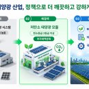 다산 태양광 발전소 이미지