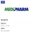 동편약국 이미지