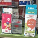 참좋은온누리약국 이미지