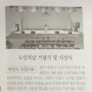 고강제1경로당 이미지