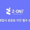 패스체대입시연수송도센터