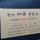 백석부동산공인중개사사무소 이미지