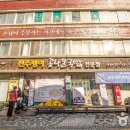 거창추어탕 이미지