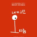 엄마들의 마음의 소리를 전시합니다. 이미지