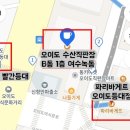 파리바게트 오이도등대점