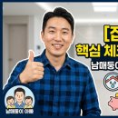 한샘문구인쇄 | 공부] 아파트 집 보러갈 때 체크리스트 3가지 | 남매둥이 아빠의 찐 현실 임장 후기 (누수 잡아낸 썰)
