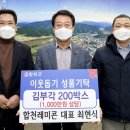 (주)합천레미콘 시사코리아저널
