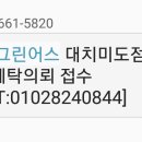 미도세탁 이미지
