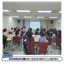 디테일러명충청지사 | 중장년 내일센터 병원동행매니저, 생활지원사 양성강의 했습니다.(충청지사 노사발전재단)