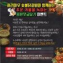 하리마우숯불닭갈비 이미지