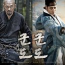 탐관오리 | 군도:민란의 시대 정보 줄거리 결말 임술민란 배경 액션 영화