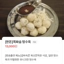 이부자손짜장 | [인천] 인천 돌짜장 맛집, 부평문화의 거리 맛집“짜장나라돌판공주“ 인천 부평 맛집 다녀온 후기