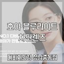 눈사랑안경(중동점) 이미지