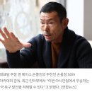 손웅정 "한국축구 생각하면 아시안컵 우승 안돼" 이미지