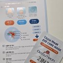 오큐텍 | 🌙 하루 종일 혹사당한 눈을 위한 선택, 오큐히트 일회용 온열안대 사용후기