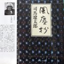 (주)고귀 | 시바료다로의 수상록 (5)/제목:풍진초(후진쇼)/#4 고귀한 어린이(고키나 고도모)