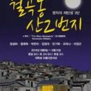 월곡동 산2번지 이미지