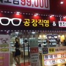 빠리안경 이미지