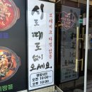 차이나홀리데이 | (평택 맛집/평택 이충동 맛집/평택 중국집) 차이나홀리데이 후기